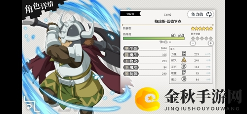 怒涛格瑞斯