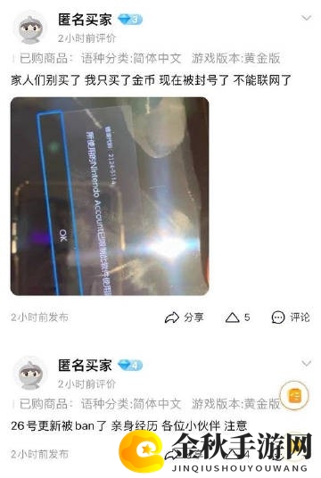 《斯普拉遁3》1.2更新后 大批修改玩家被任天堂封禁